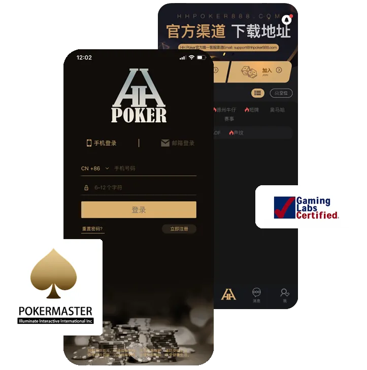 hhpoker官方客服微信App界面预览，德州扑克俱乐部
